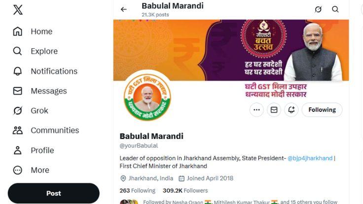 X ने बाबूलाल मरांडी का प्रोफाइल अनवेरिफाइड किया... रिचार्ज खत्म हो गया क्या?